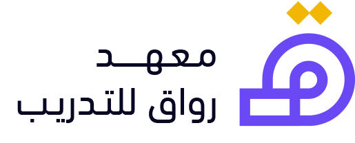 شعار معهد رواق للتدريب